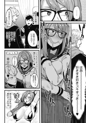 コミックホットミルク 2020年11月号 Page #258