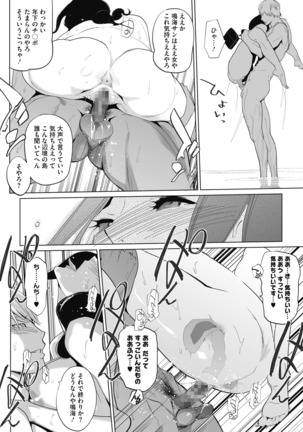 コミックホットミルク 2020年11月号 Page #390