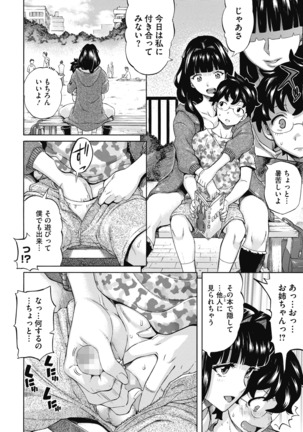 コミックホットミルク 2020年11月号 Page #138