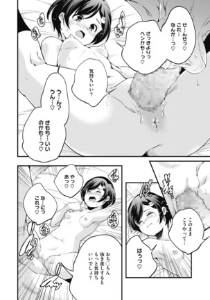 コミックホットミルク 2020年11月号 Page #206