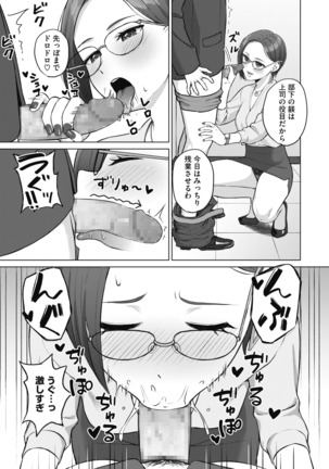 コミックホットミルク 2020年11月号 Page #329