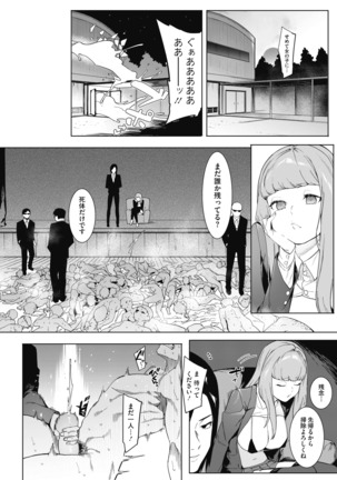 コミックホットミルク 2020年11月号 Page #46