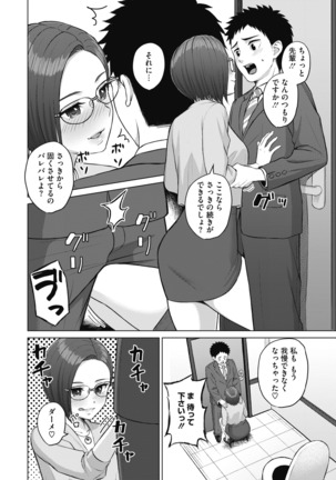 コミックホットミルク 2020年11月号 Page #328