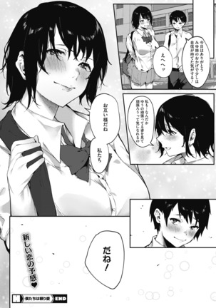 コミックホットミルク 2020年11月号 Page #178