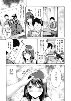 コミックホットミルク 2020年11月号 Page #255