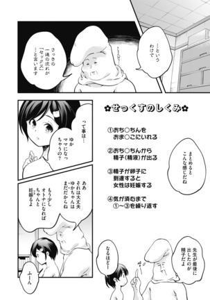 コミックホットミルク 2020年11月号 Page #208