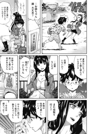 コミックホットミルク 2020年11月号 Page #137