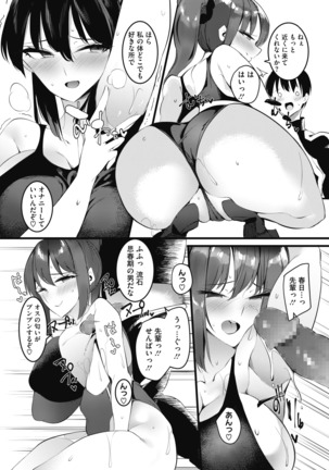 コミックホットミルク 2020年11月号 Page #347