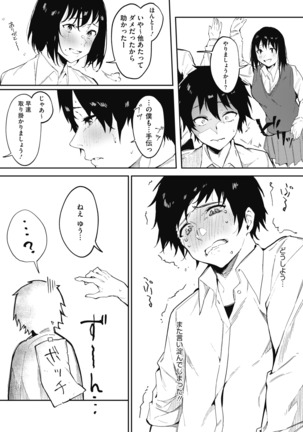 コミックホットミルク 2020年11月号 Page #154