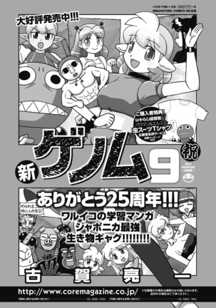 コミックホットミルク 2020年11月号 Page #427