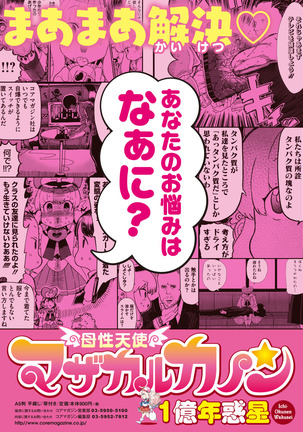 コミックホットミルク 2020年11月号 Page #453