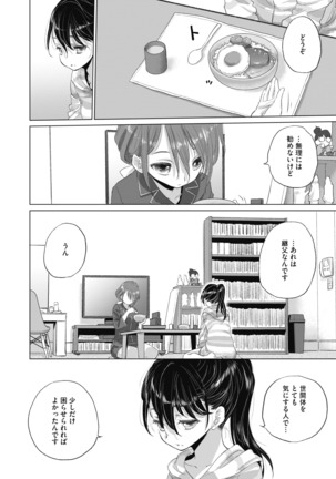 コミックホットミルク 2020年11月号 Page #224