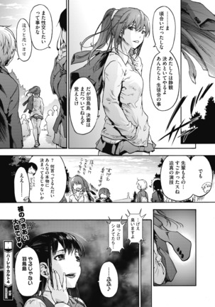 コミックホットミルク 2020年11月号 Page #38