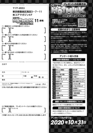コミックホットミルク 2020年11月号 Page #450