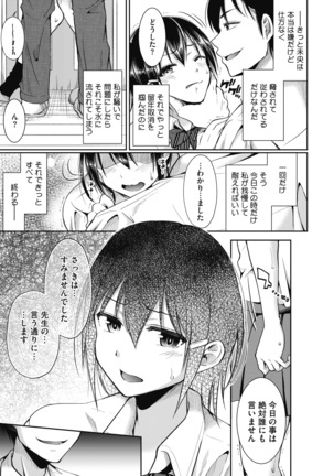 コミックホットミルク 2020年11月号 Page #405