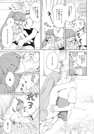 コミックホットミルク 2020年11月号 Page #185