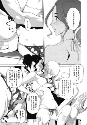 コミックホットミルク 2020年11月号 Page #379