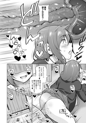 コミックホットミルク 2020年11月号 Page #98