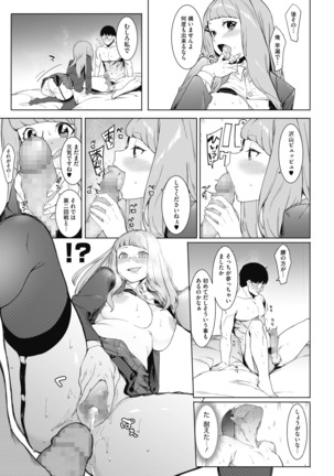 コミックホットミルク 2020年11月号 Page #55