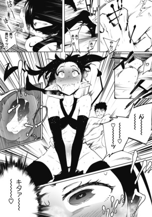 コミックホットミルク 2020年11月号 Page #123