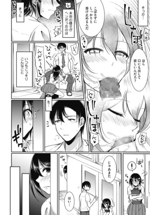 コミックホットミルク 2020年11月号 Page #400