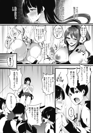 コミックホットミルク 2020年11月号 Page #353