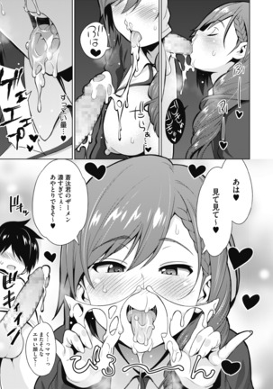 コミックホットミルク 2020年11月号 Page #97