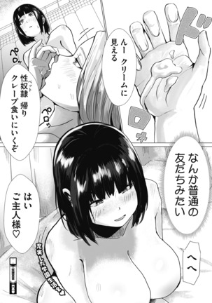 コミックホットミルク 2020年11月号 Page #322