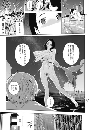 コミックホットミルク 2020年11月号 Page #395
