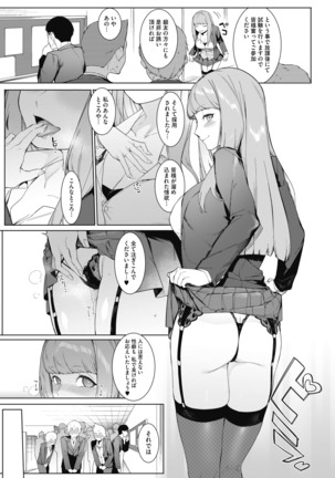 コミックホットミルク 2020年11月号 Page #43
