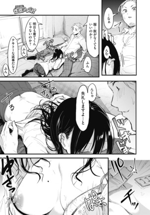 コミックホットミルク 2020年11月号 Page #283