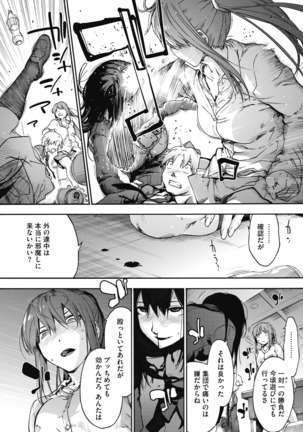 コミックホットミルク 2020年11月号 Page #20