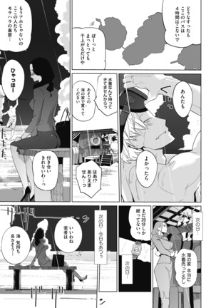 コミックホットミルク 2020年11月号 Page #373