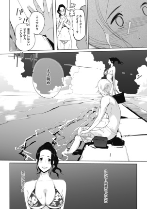 コミックホットミルク 2020年11月号 Page #376