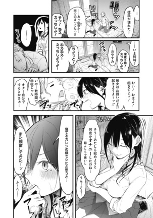 コミックホットミルク 2020年11月号 Page #278