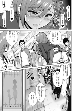 コミックホットミルク 2020年11月号 Page #93