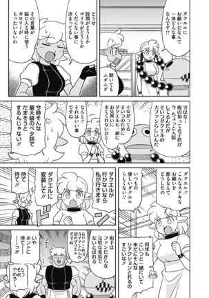 コミックホットミルク 2020年11月号 Page #421