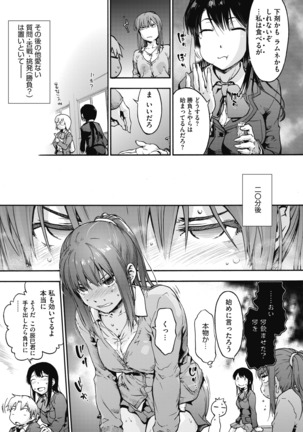 コミックホットミルク 2020年11月号 Page #19