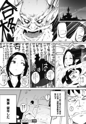 コミックホットミルク 2020年11月号 Page #130