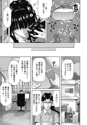 コミックホットミルク 2020年11月号 Page #151