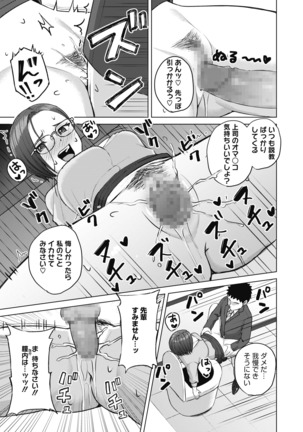 コミックホットミルク 2020年11月号 Page #335