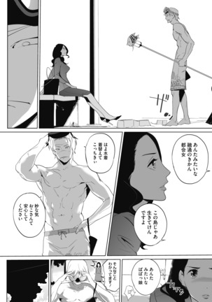 コミックホットミルク 2020年11月号 Page #374