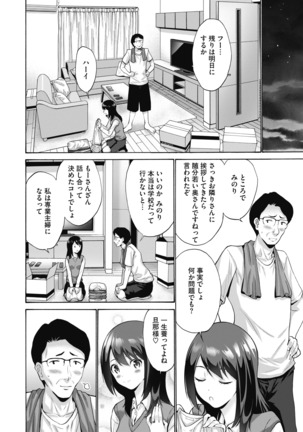 コミックホットミルク 2020年11月号 Page #236