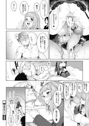 コミックホットミルク 2020年11月号 Page #62