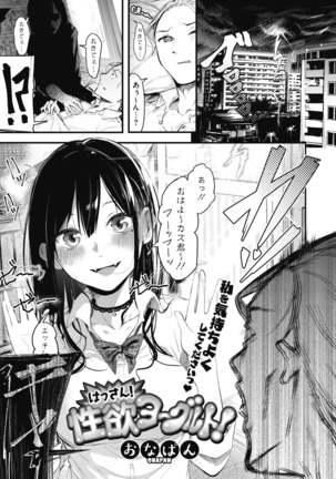 コミックホットミルク 2020年11月号 Page #277