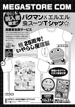 コミックホットミルク 2020年11月号 Page #481