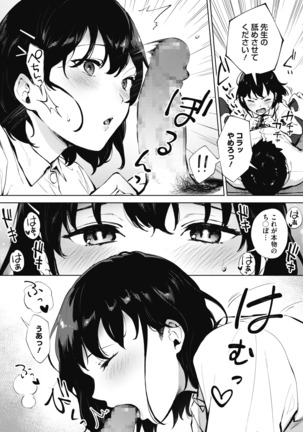 コミックホットミルク 2020年11月号 Page #70