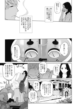 コミックホットミルク 2020年11月号 Page #369