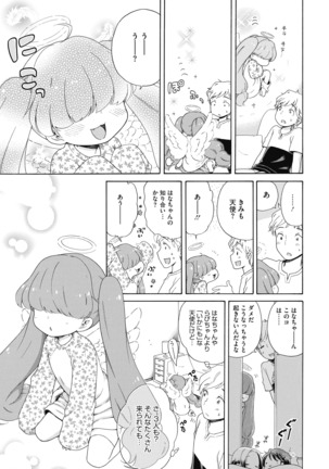 コミックホットミルク 2020年11月号 Page #183
