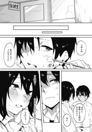コミックホットミルク 2020年11月号 Page #158